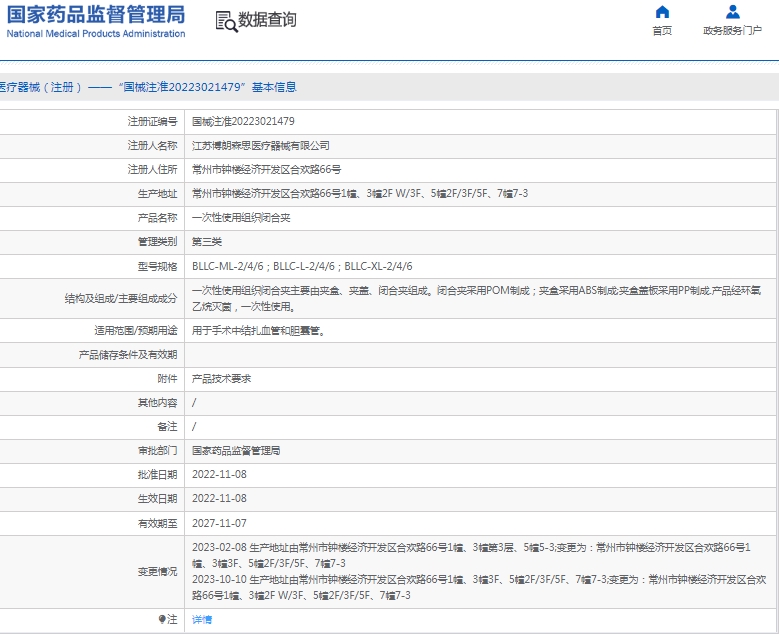 微信截图_20250110112329.png