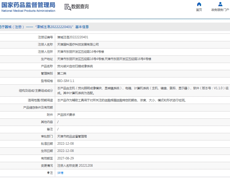 微信截图_20250110113006.png