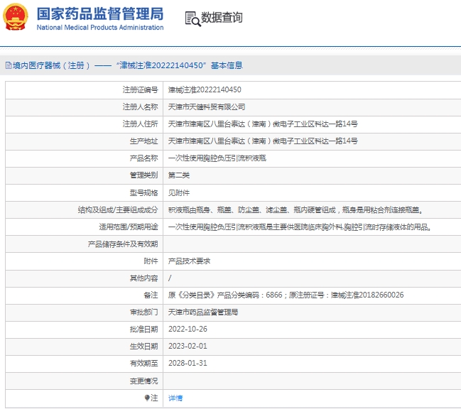 微信截图_20250110113244.png