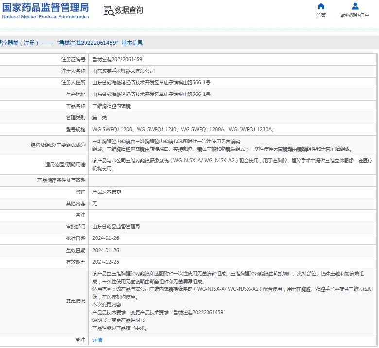 微信截图_20250110114327.png