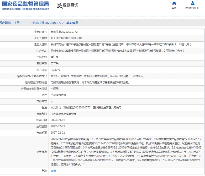 微信截图_20250110130512.png