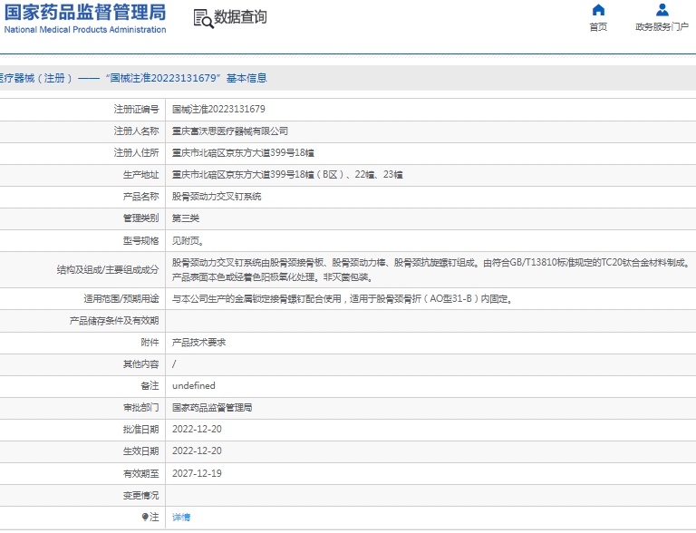 微信截图_20250110131258.png