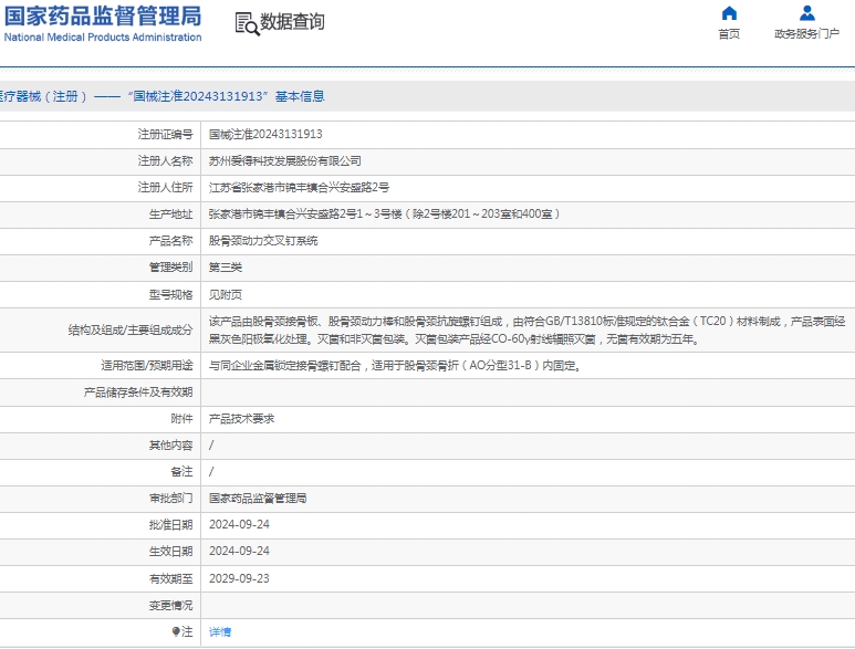 微信截图_20250110131308.png