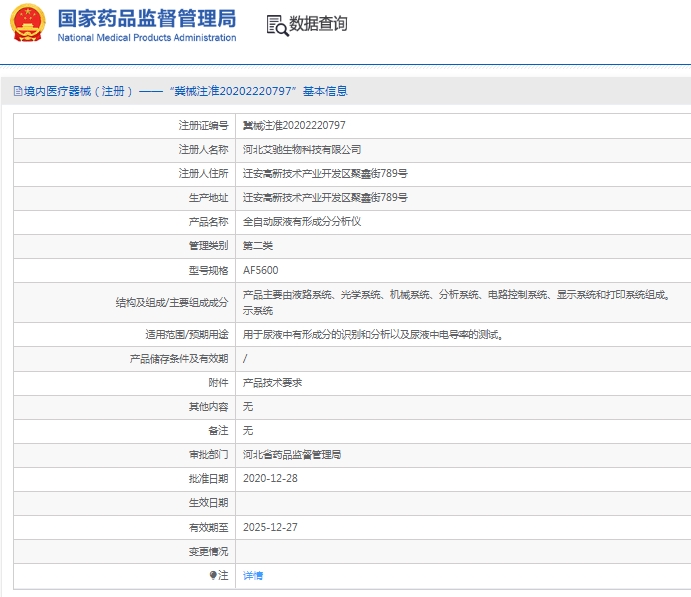 微信截图_20250110132502.png