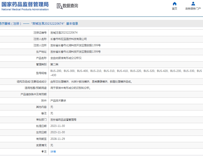 微信截图_20250110132518.png