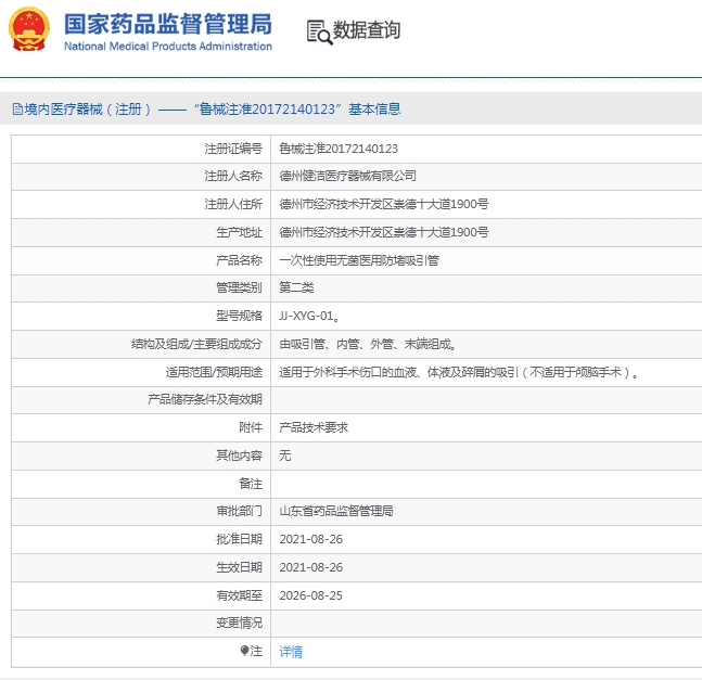 微信截图_20250110133144.png