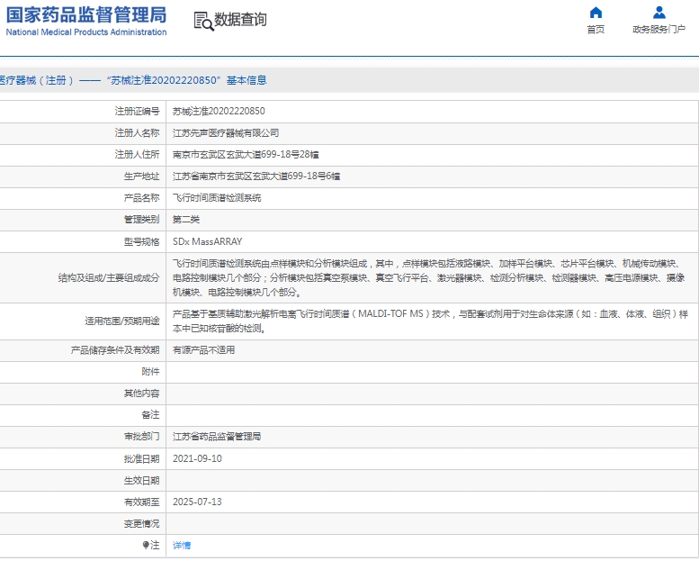 微信截图_20250110134341.png
