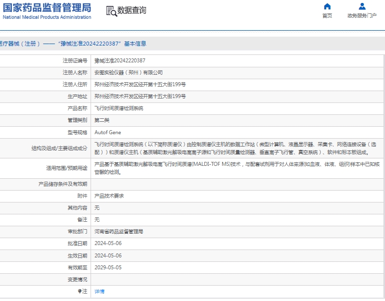 微信截图_20250110134348.png