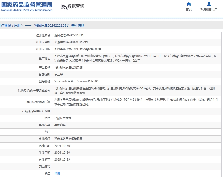 微信截图_20250110134356.png