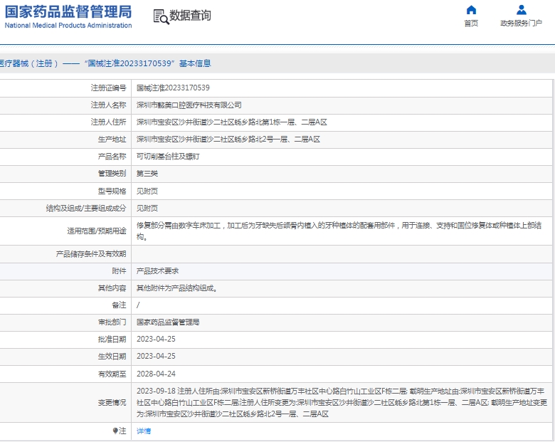 微信截图_20250110135212.png