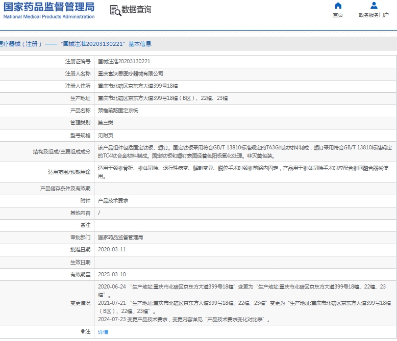 微信截图_20250110135815.png