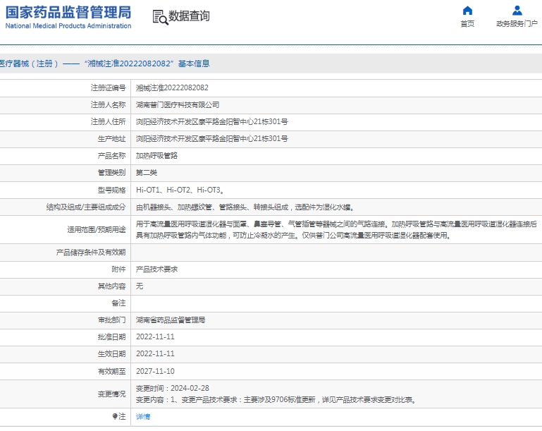 微信截图_20250110141149.png