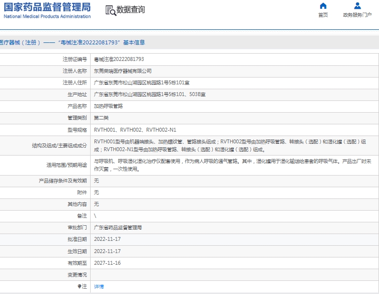 微信截图_20250110141156.png