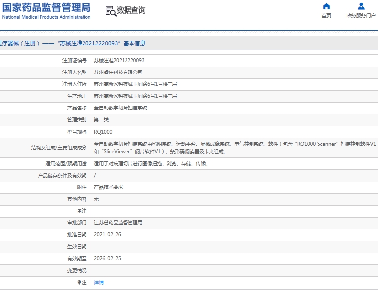 微信截图_20250110141834.png