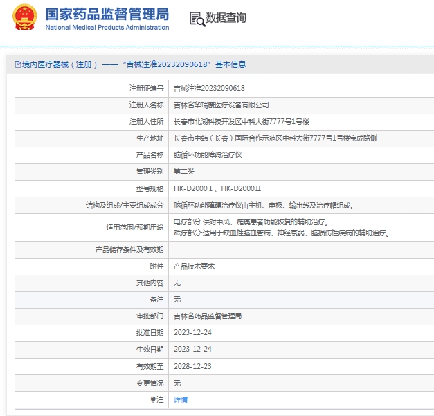 微信截图_20250110142525.png