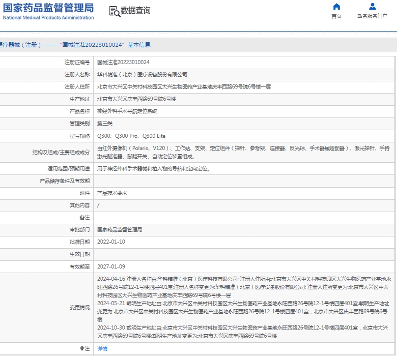 微信截图_20250110143327.png