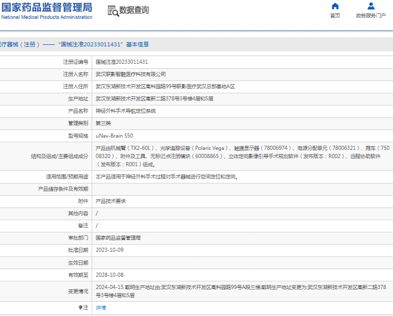 微信截图_20250110143333.png