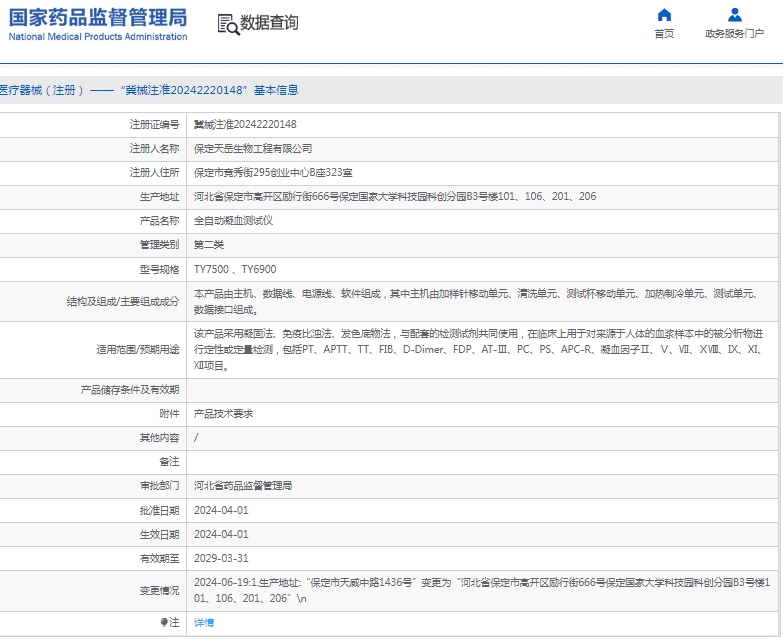 微信截图_20250113112229.png