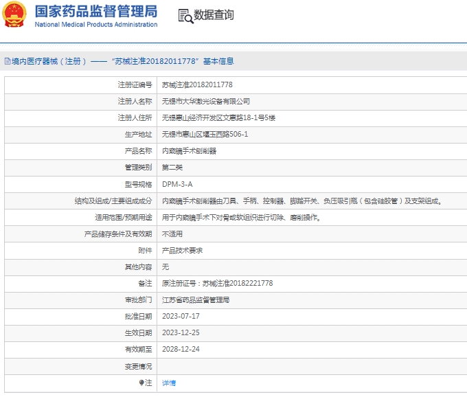 微信截图_20250113112915.png