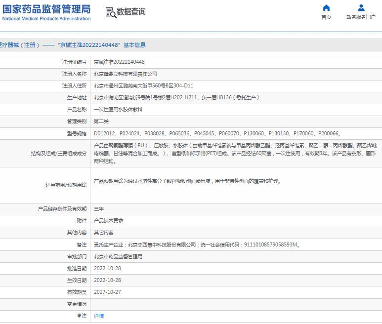 微信截图_20250113130105.png