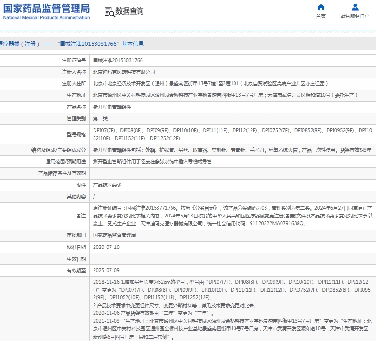 微信截图_20250113133437.png