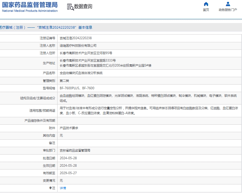 微信截图_20250113133958.png