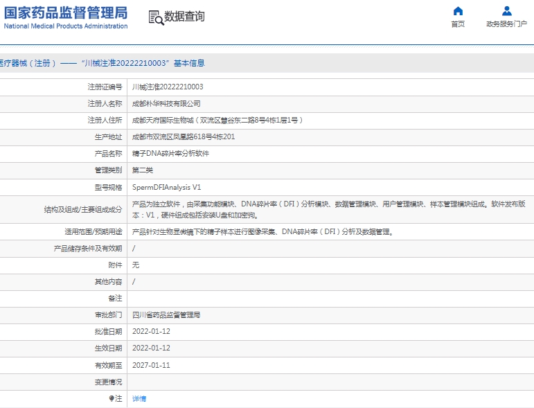 微信截图_20250113134217.png