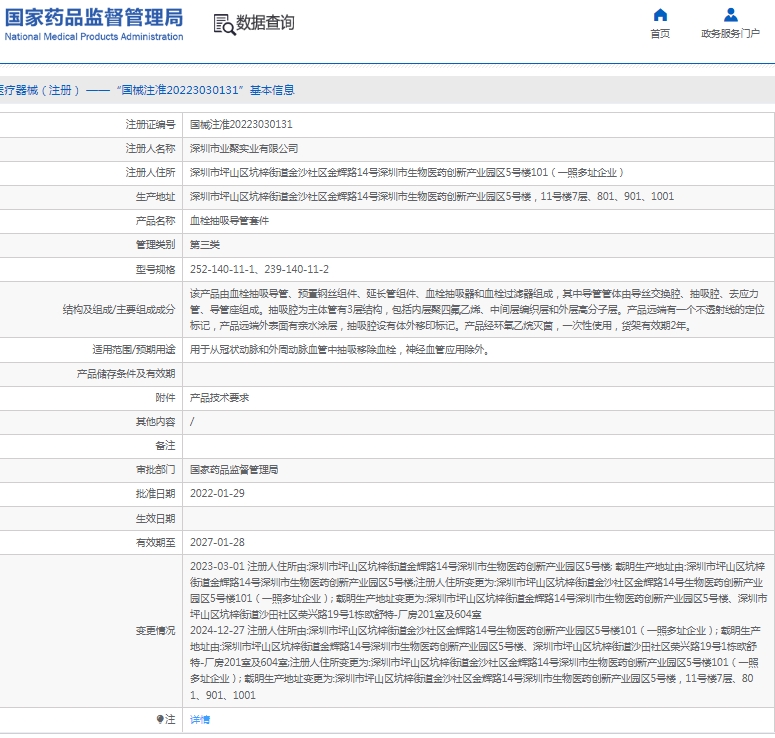 微信截图_20250113134635.png