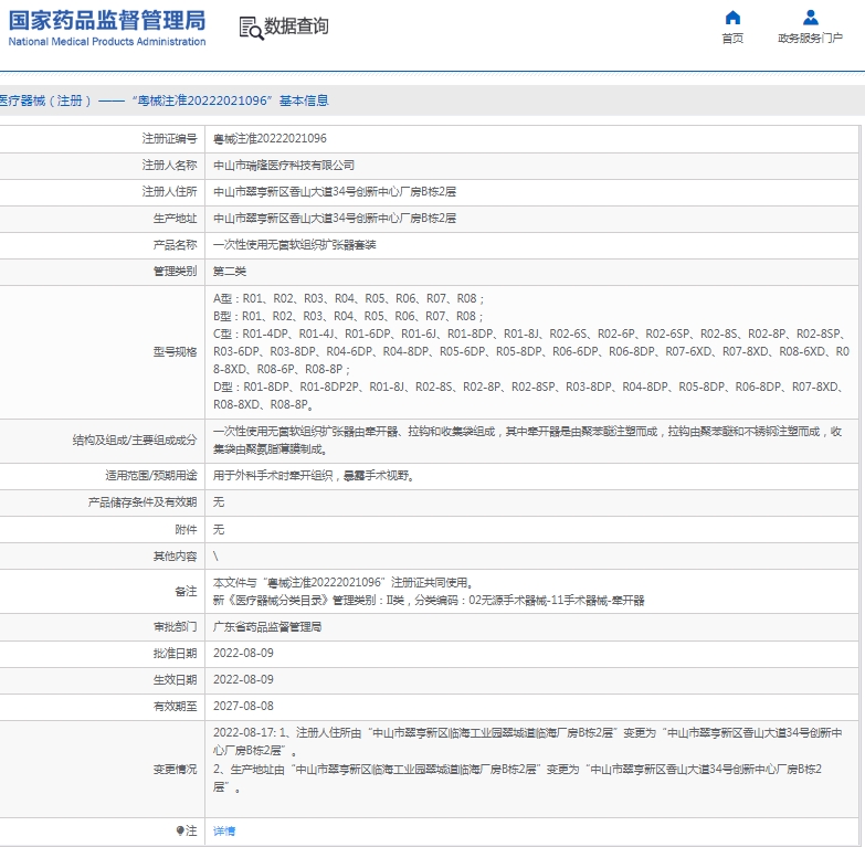 微信截图_20250113135318.png