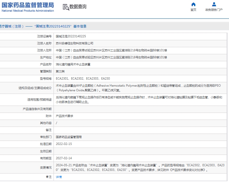 微信截图_20250113135549.png