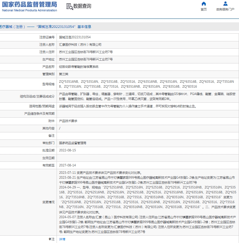 微信截图_20250113135802.png
