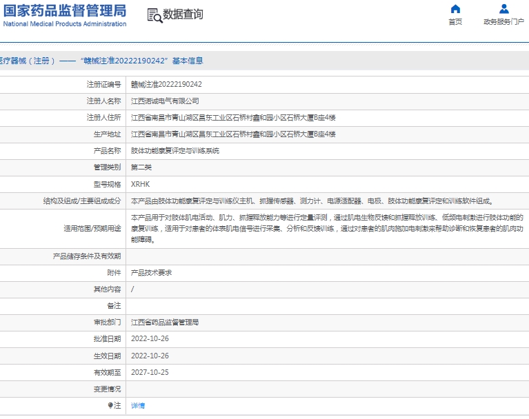 微信截图_20250113140754.png