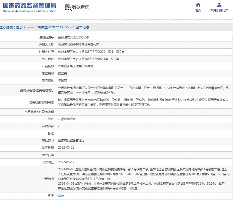 微信截图_20250113141742.png