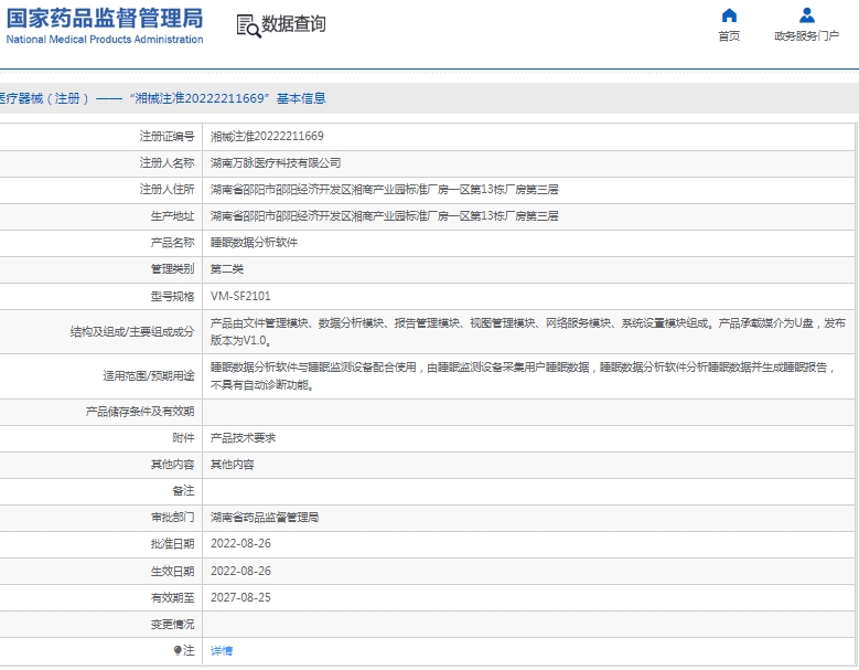 微信截图_20250113141939.png