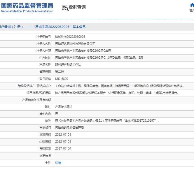 微信截图_20250113142159.png