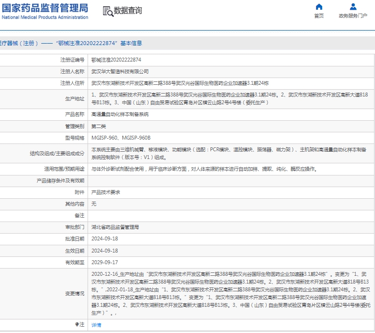 微信截图_20250113142631.png