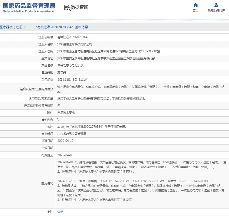 微信截图_20250114111921.png
