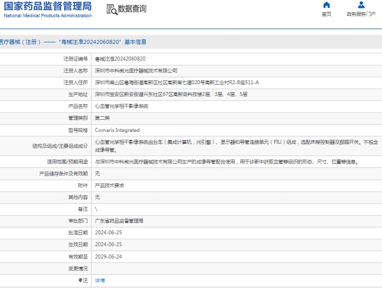 微信截图_20250114112734.png