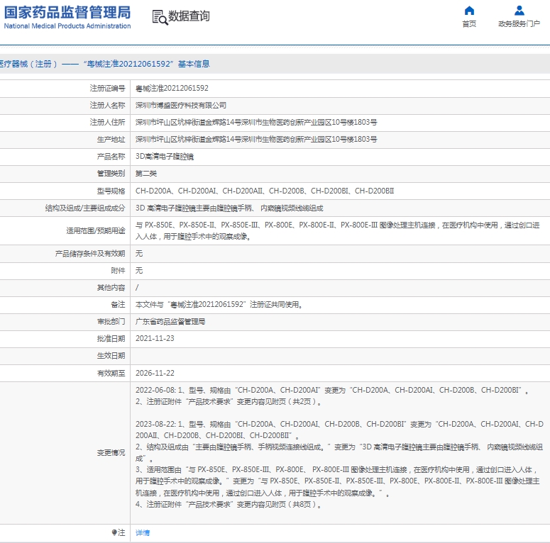 微信截图_20250114113518.png
