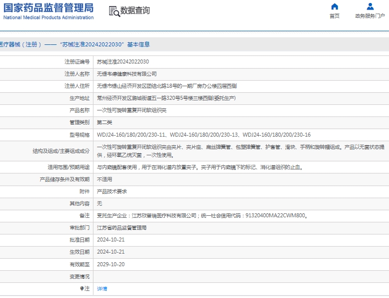 微信截图_20250114130751.png
