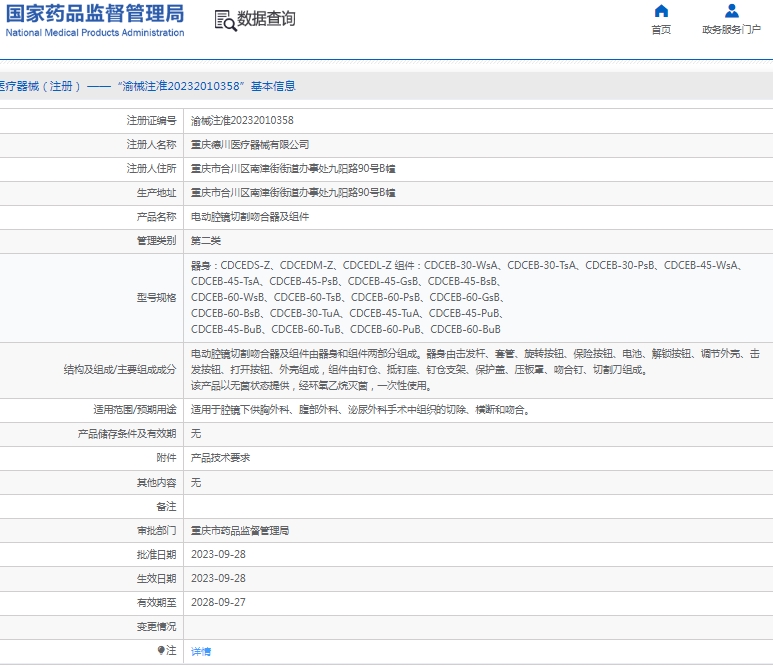微信截图_20250114132220.png