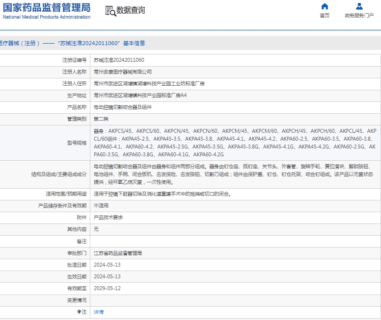 微信截图_20250114132234.png
