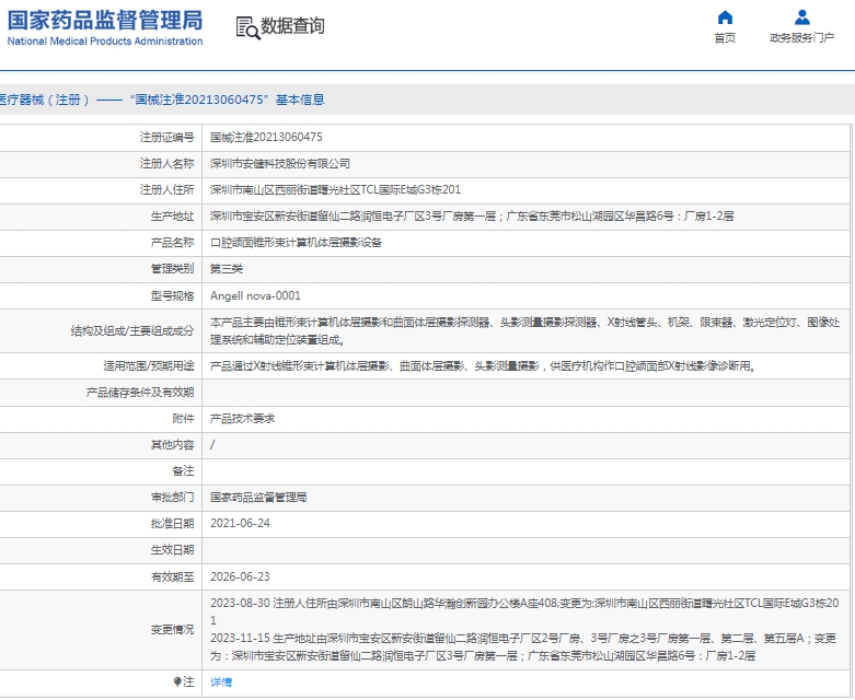 微信截图_20250114133205.png