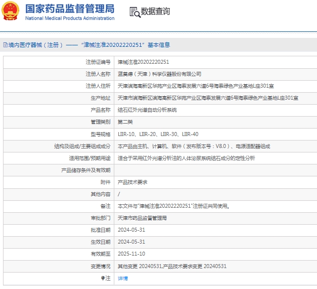 微信截图_20250114133810.png