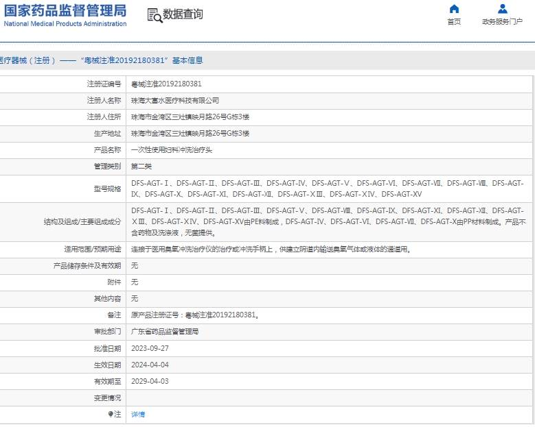 微信截图_20250114134744.png