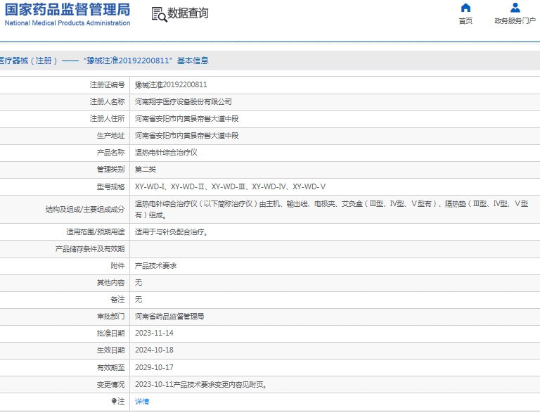 微信截图_20250114135836.png