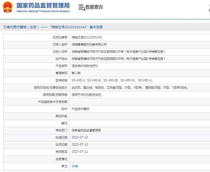 微信截图_20250114135846.png