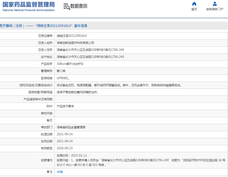 微信截图_20250114140427.png