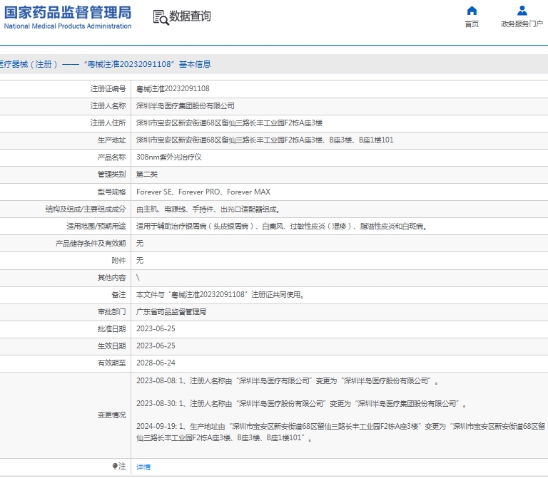 微信截图_20250114140436.png