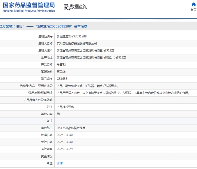 微信截图_20250114141152.png